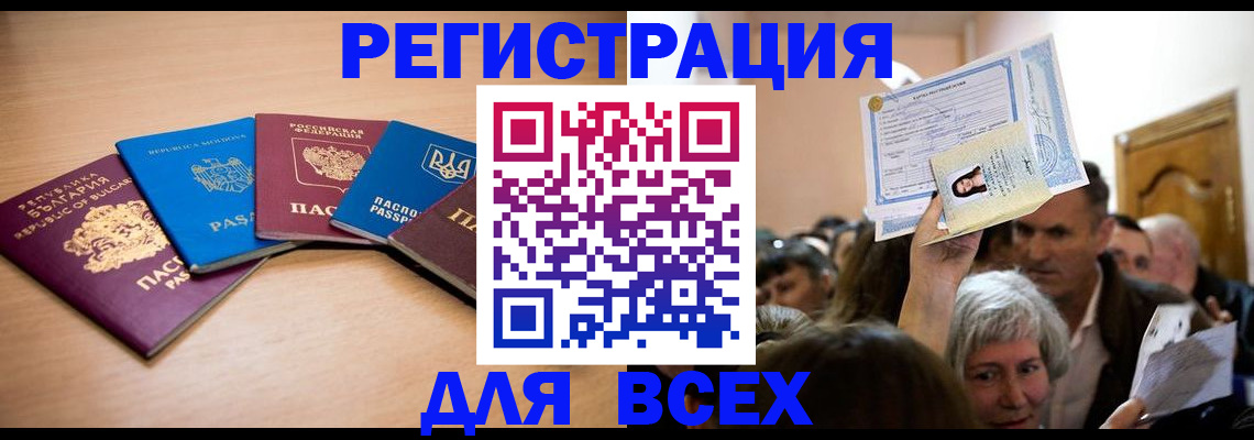 где прописаться в Аше