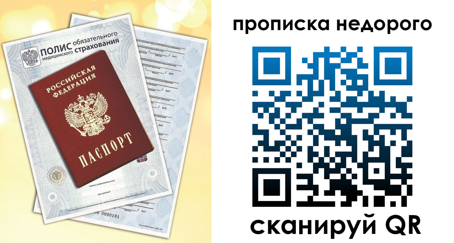 прописка ребенка в Аше