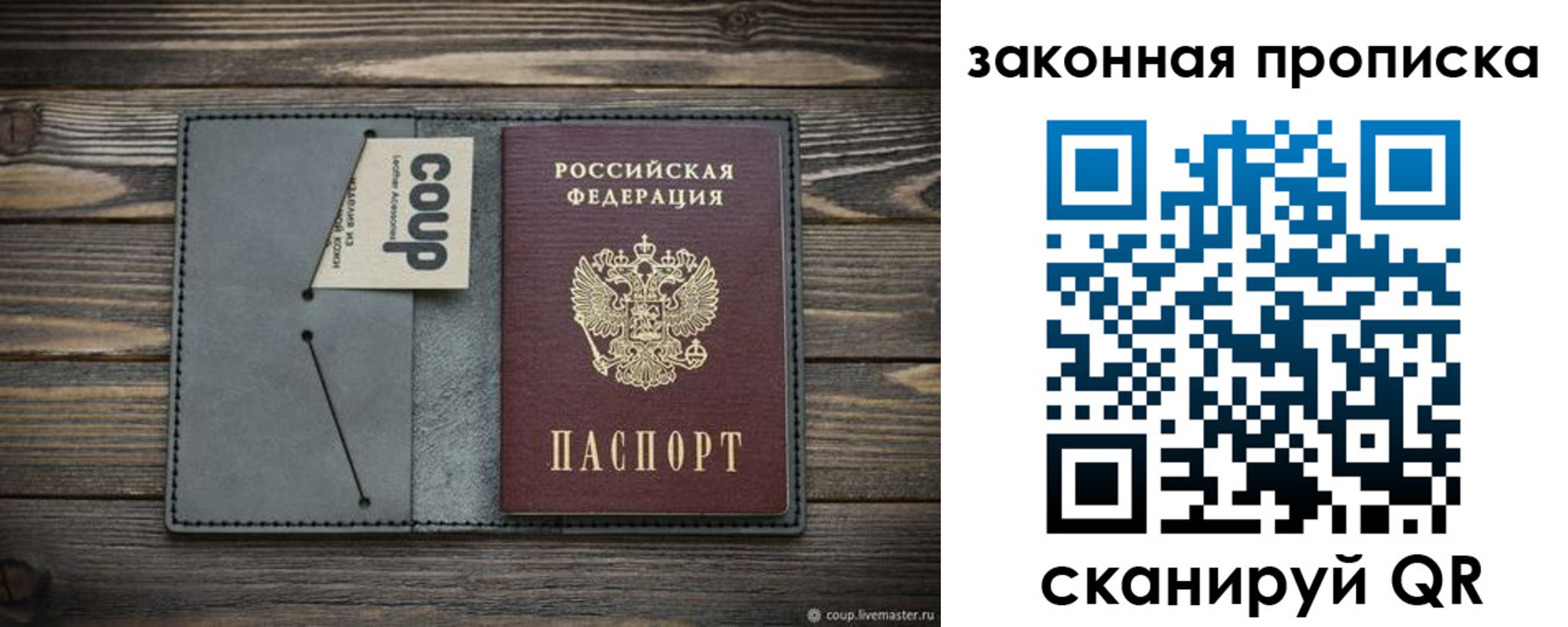 прописка ребенка в Аше