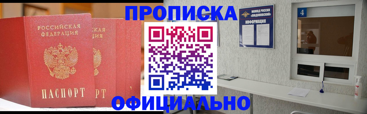 временная регистрация 2025 в Аше