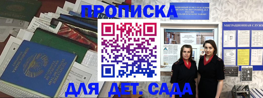 регистрация в Аше