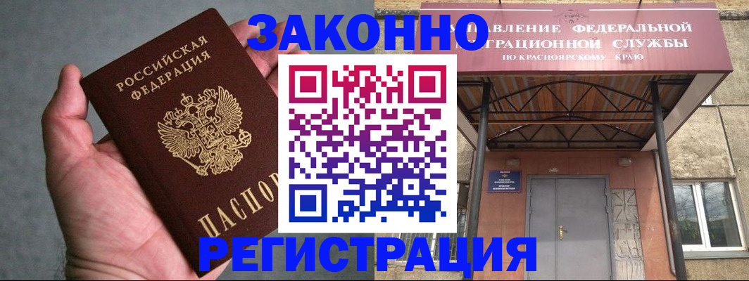 прописка ребенка в Аше